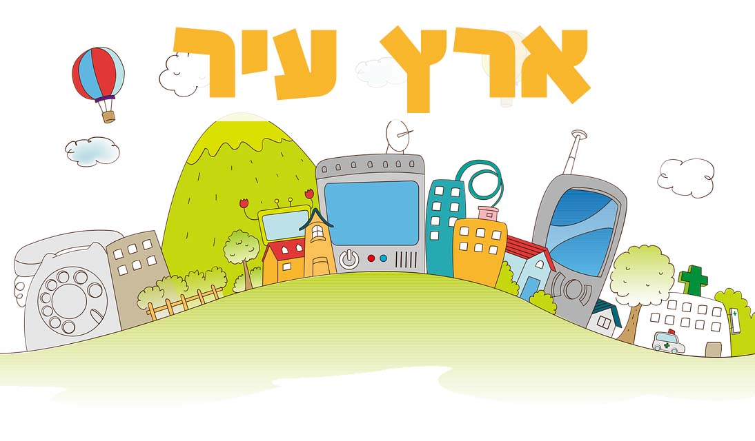 חיה באות מ - פעילויות יצירה ומשחקים לילדים ונוער | המרכז לילדים ונוער